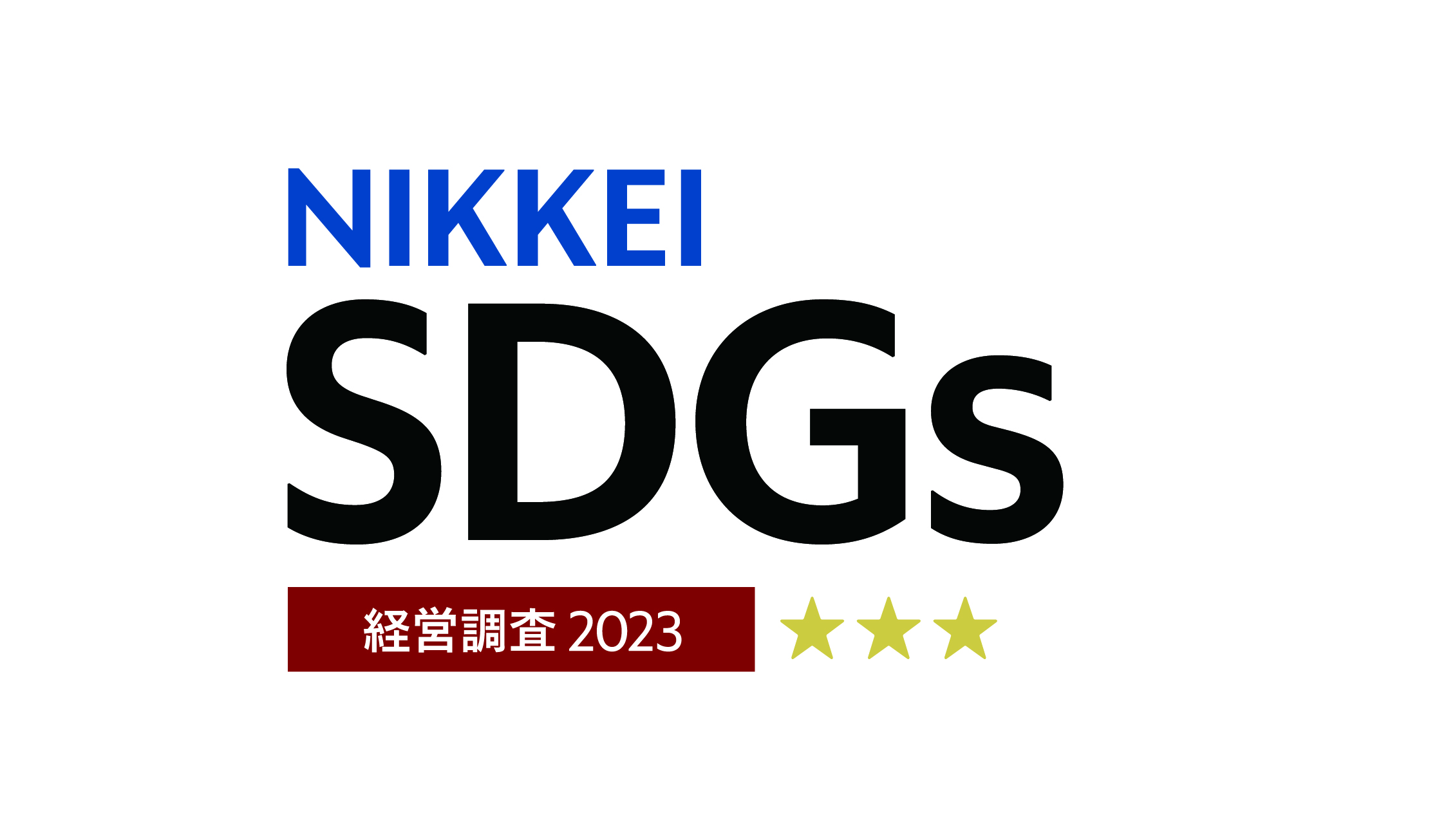 NIKKEI_SDGs_KC2023_LOGO_cmyk_3.jpg