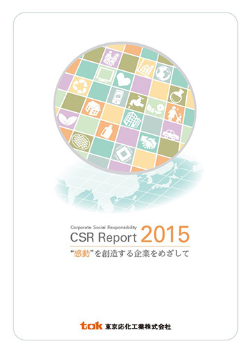2015年度版