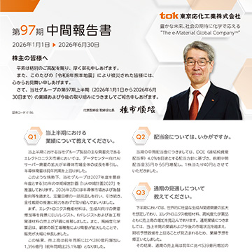 2026年12月期中間報告書