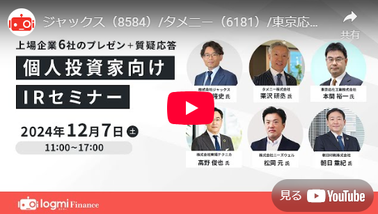 個人投資家向け会社説明会出展予定（大阪開催:日本証券アナリスト協会主催）