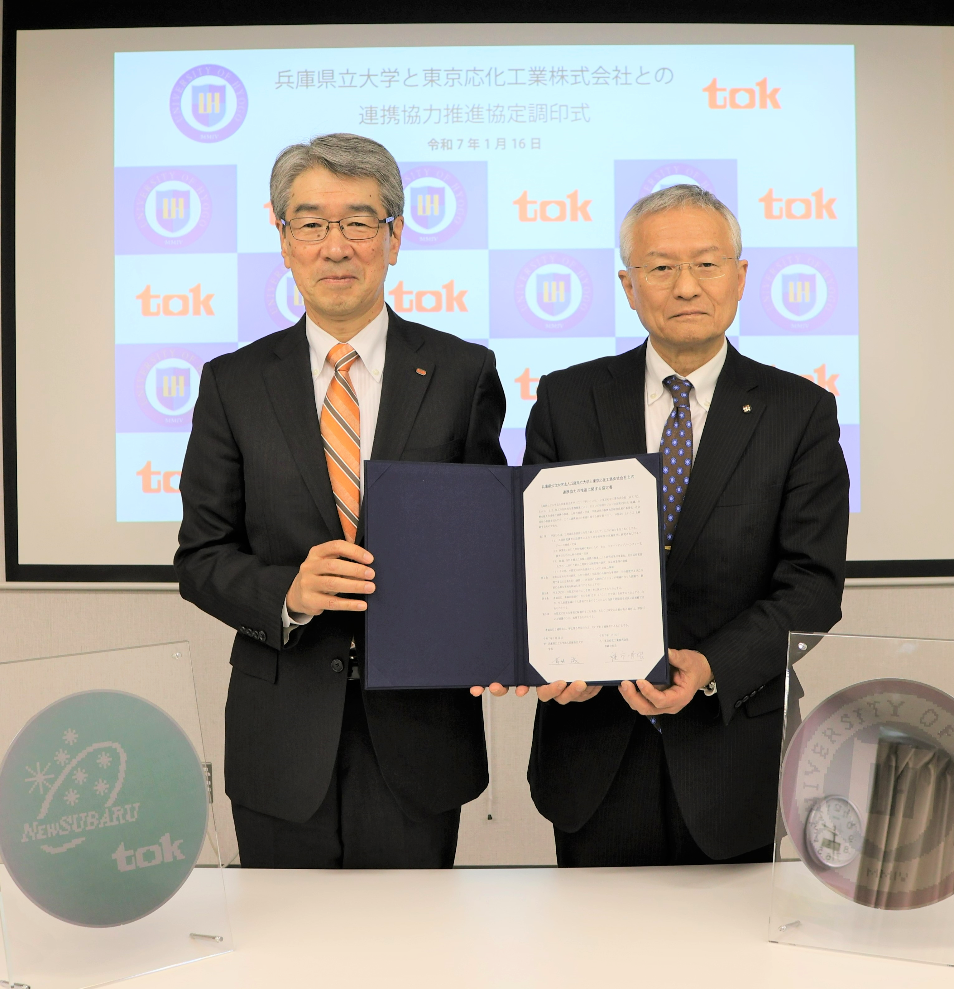 東京応化工業株式会社と兵庫県立大学との連携協力の推進に関する協定の締結について