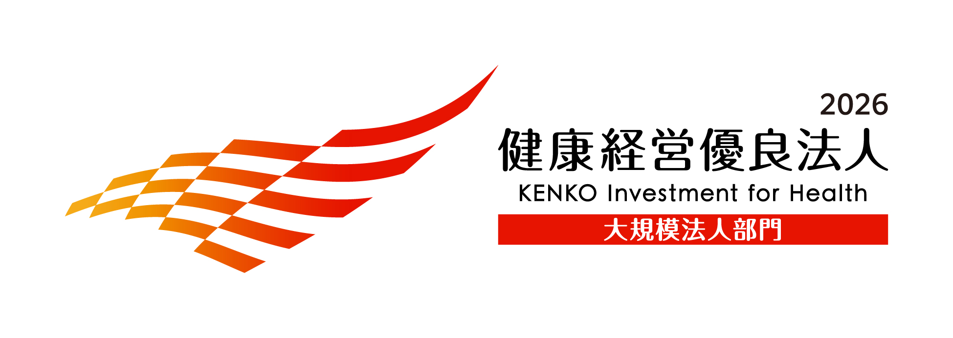 KK_Yuryo2026_Logo_Dai_color_yoko.jpg
