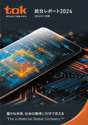 「第5回日経統合報告書アワード」において「準グランプリ」を受賞