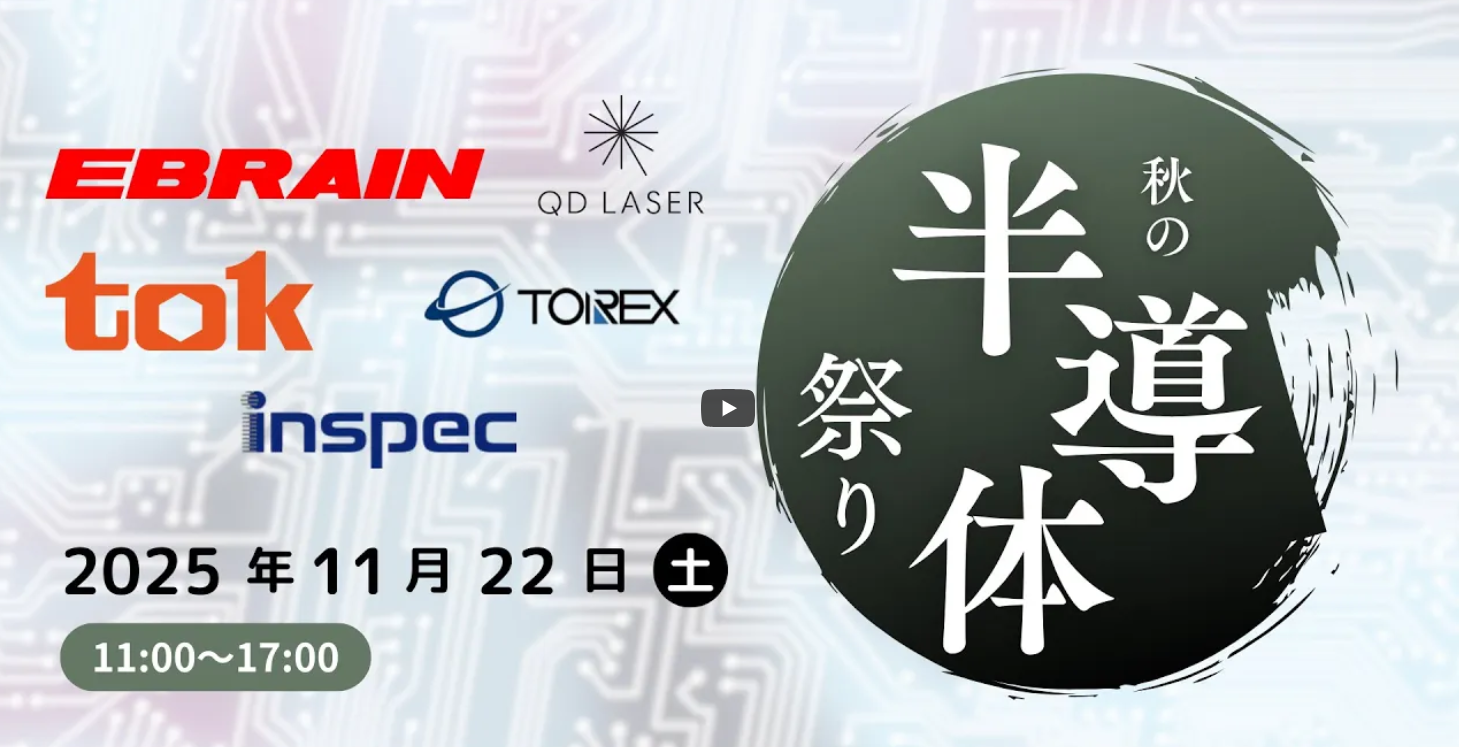 【動画あり】11月22日（土）個人投資家向けIRセミナーに出演しました