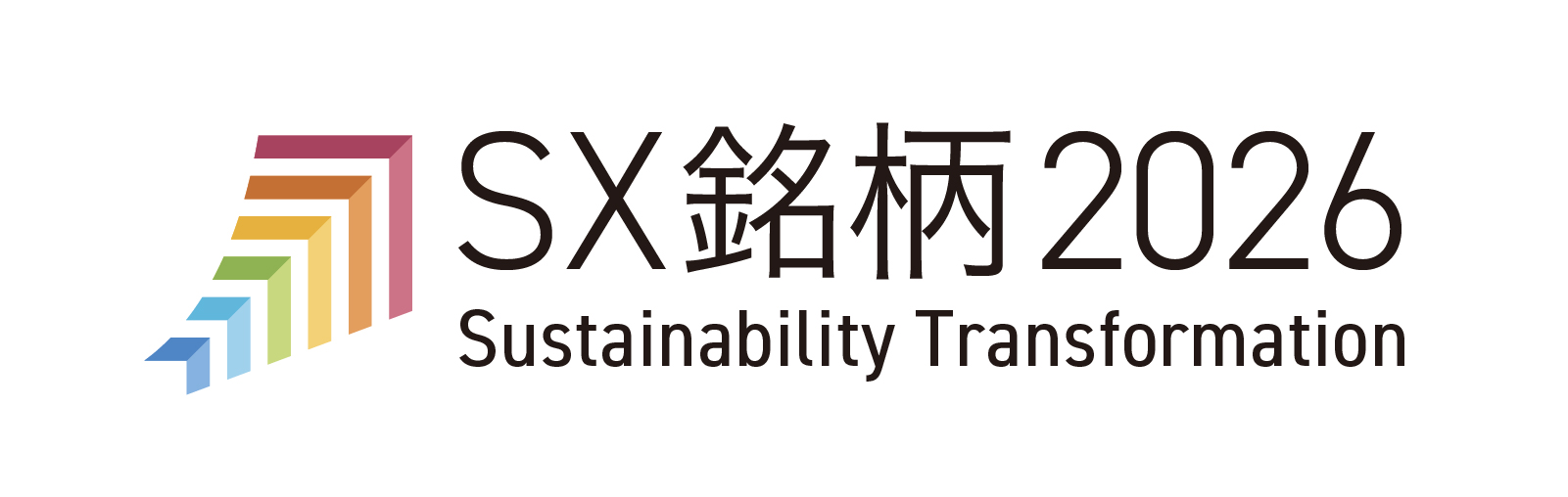 経済産業省、東京証券取引所により「SX銘柄2026」に選定